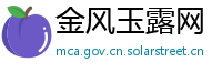 金风玉露网